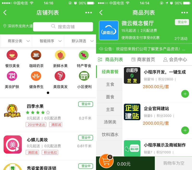 小程序定制开发：打造专属业务流程